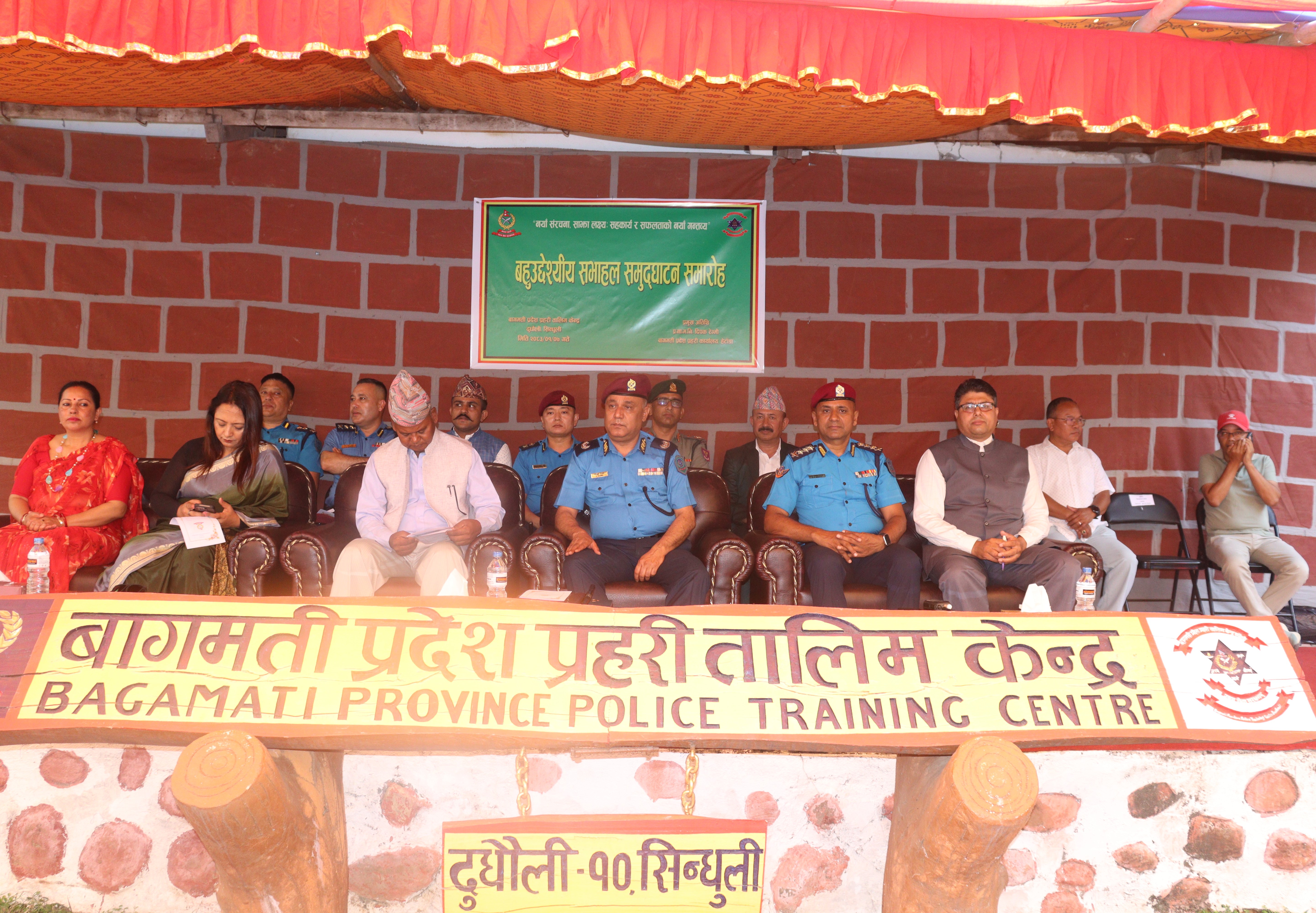 बागमती प्रदेश सरकार आन्तरिक मामिला तथा कानून मन्त्रालय र दुधौली न.पा. सिन्धुलीको सहयोगमा  बागमती प्रदेश प्रहरी तालिम केन्द्रमा नव-निर्मित “बहुउद्देश्यीय सभाहल” को बागमती प्रदेश प्रहरी प्रमुख प्र.ना.म.नि. दिपक रेग्मीज्यूबाट समुद्‍घाटन सम्पन्न । (२०८३।०१।०७ गते)